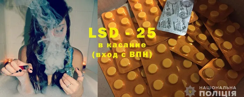 LSD-25 экстази кислота  Копейск 