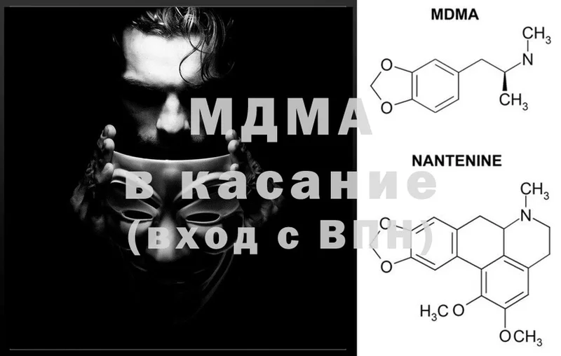 МДМА Molly  как найти закладки  Копейск 